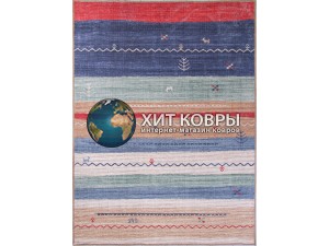 Лавин 791 Разноцветный